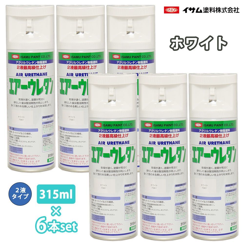 文具具 イサム エアーウレタン 315ml 7981 ホワイト 6本セット / 塗料 イサム