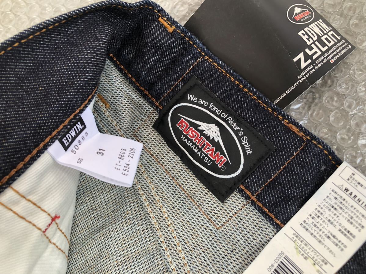 KUSHITANI クシタニ ZYLON ザイロン デニムパンツ ジーンズ サイズ31