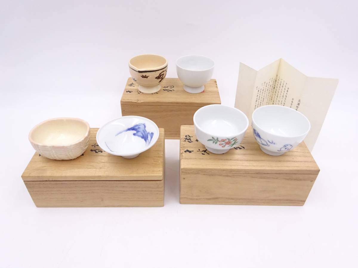  AA810/ 保管品/三浦竹泉 煎茶碗 寿盃 染付 まとめ 6点 セット 共箱 付/盃 杯 酒杯 酒盃 酒器 茶道具 日本古玩骨董 木箱/コレクション(染付)｜売買されたオークション情報、yahooの商品情報をアー 伊万里、有田