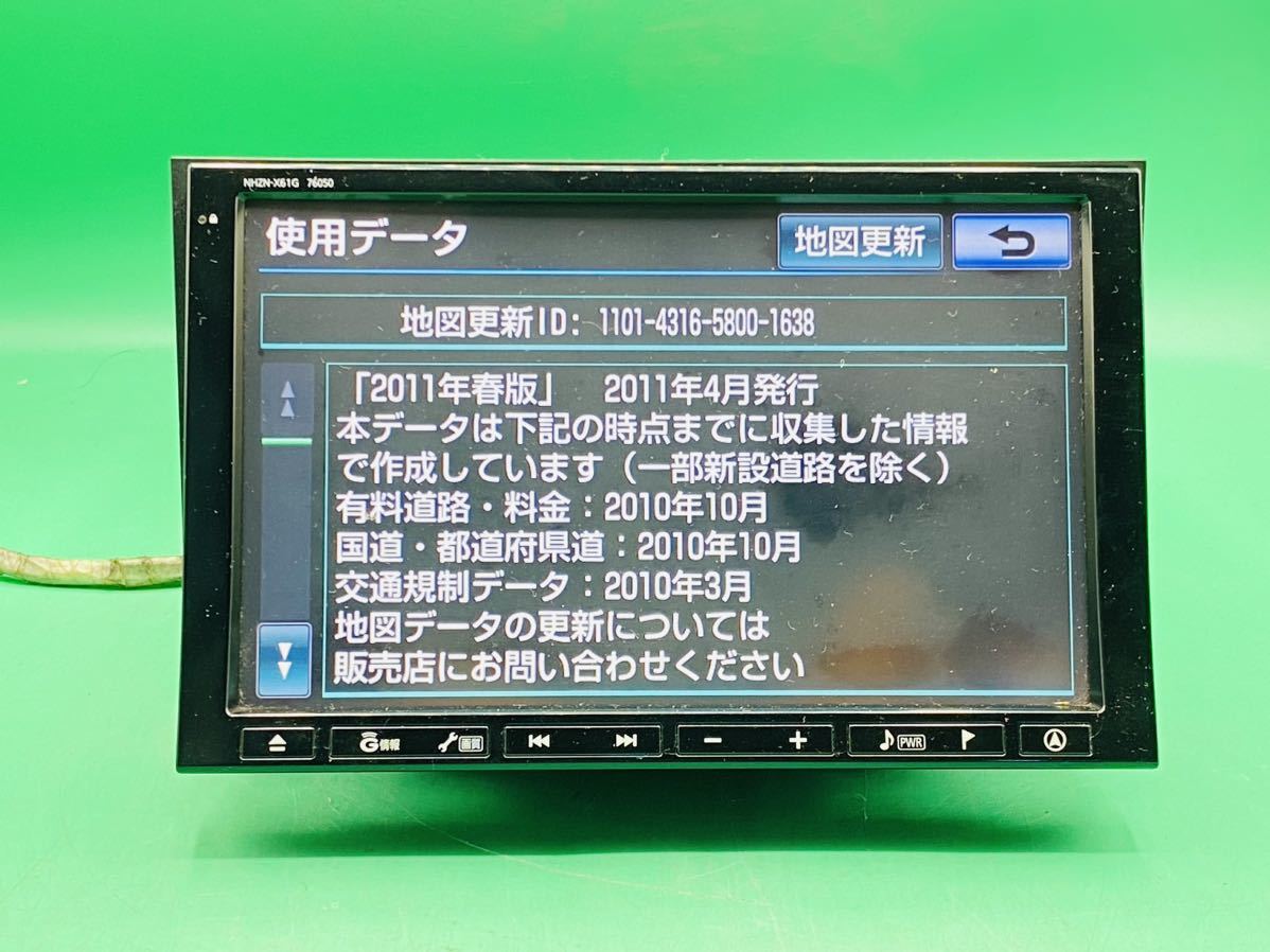 トヨタ純正 メモリーナビ NHZN-X61G地図データ2011年チェック ok