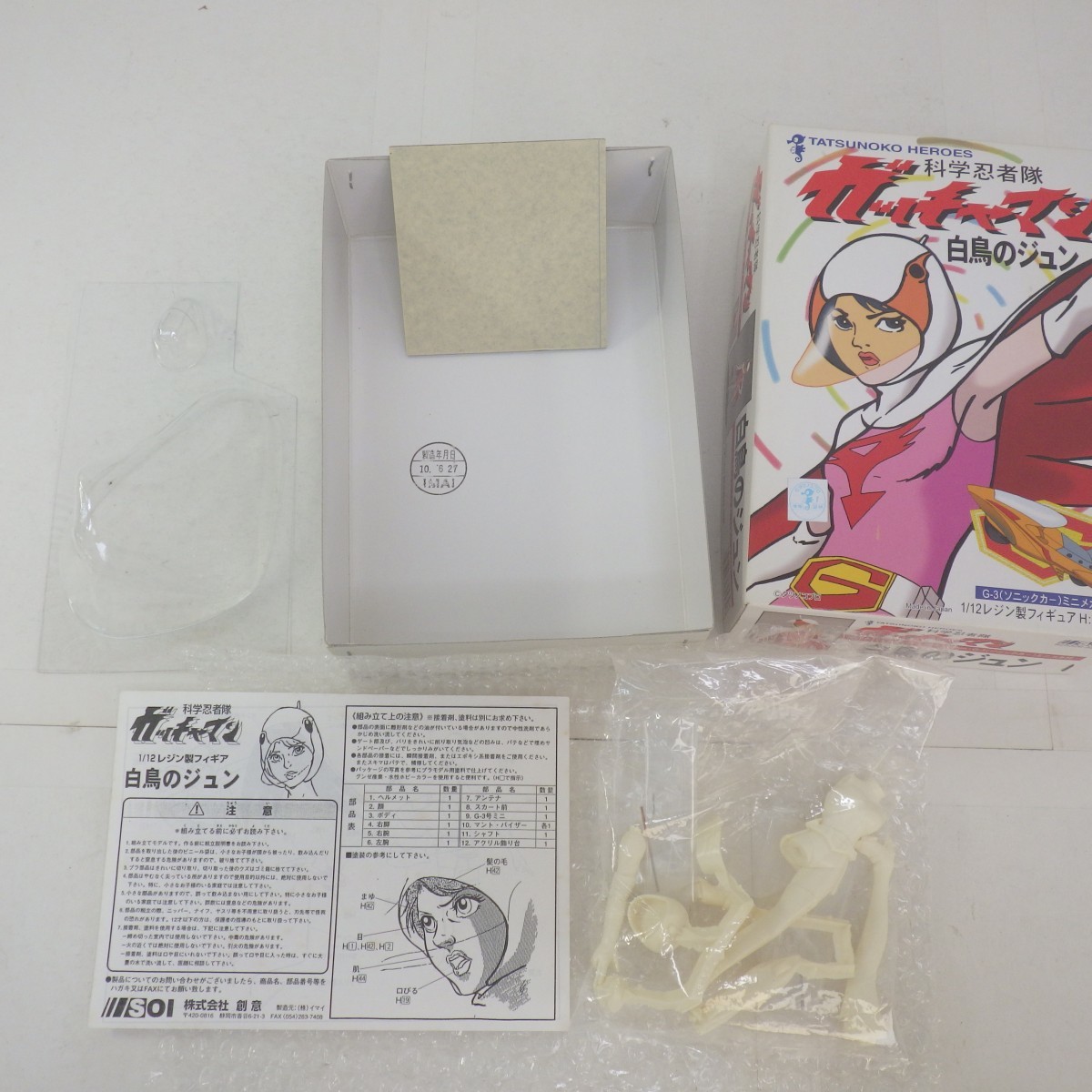 未組立 科学忍者隊 ガッチャマン/白鳥のジュン 1/12 レジン製