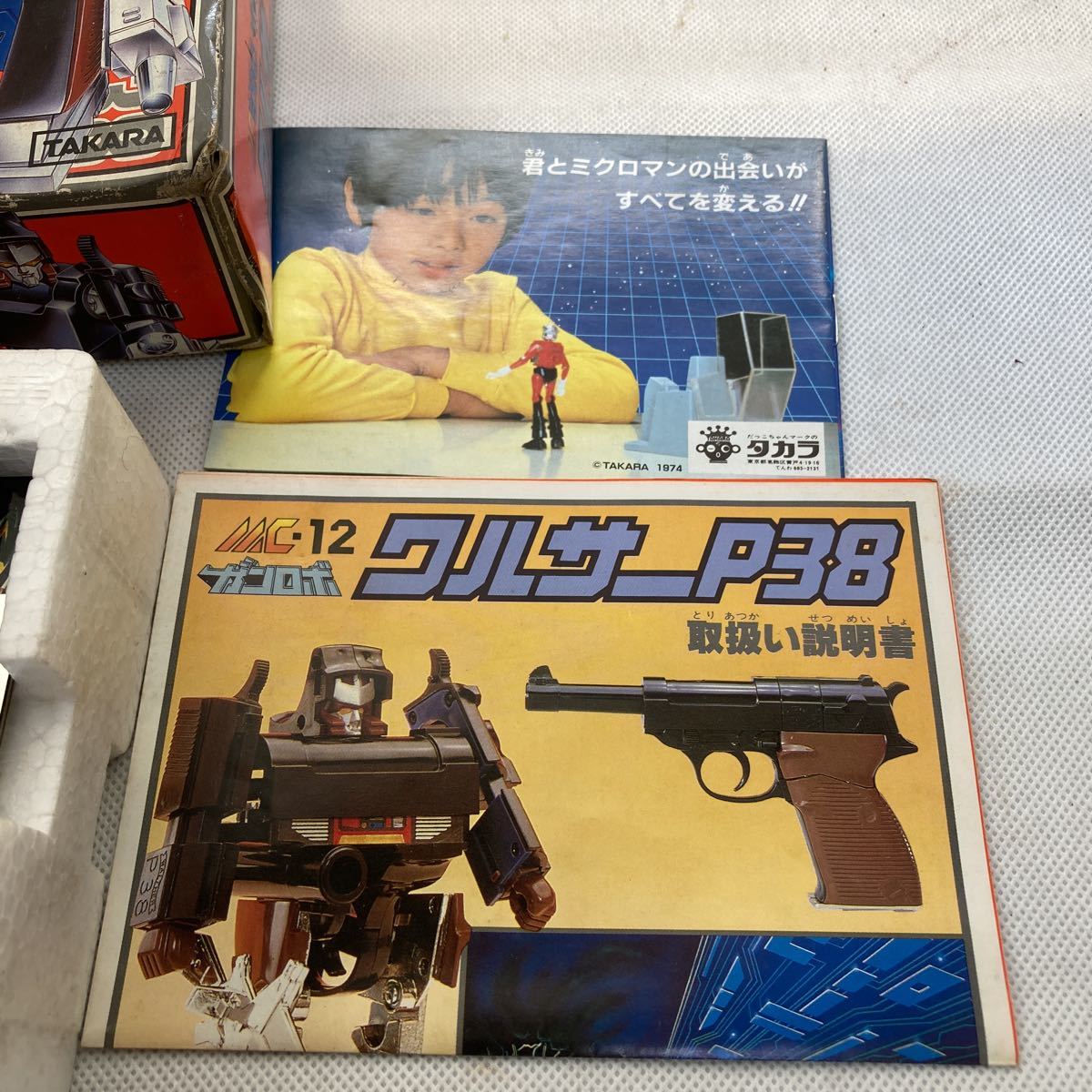 美品 タカラ製MCミクロマン ガンロボ ワルサーp38 ヴィンテージ 玩具