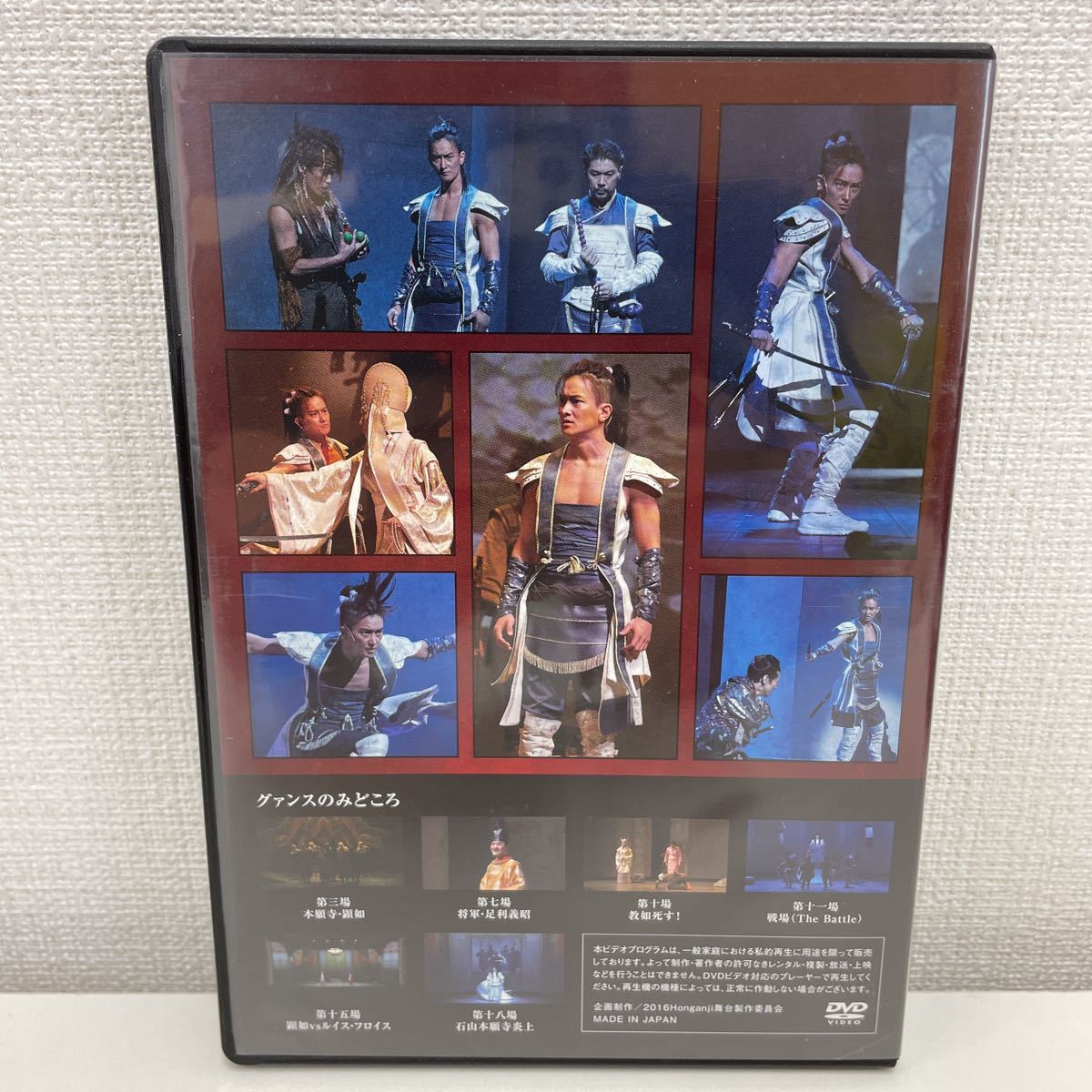 1円スタート 舞台 Honganji DVD2枚組 陣内孝則 水夏希 市川九團 1円スタート 舞台 Honganji DVD2枚組 陣内孝則 水夏希 市川九團