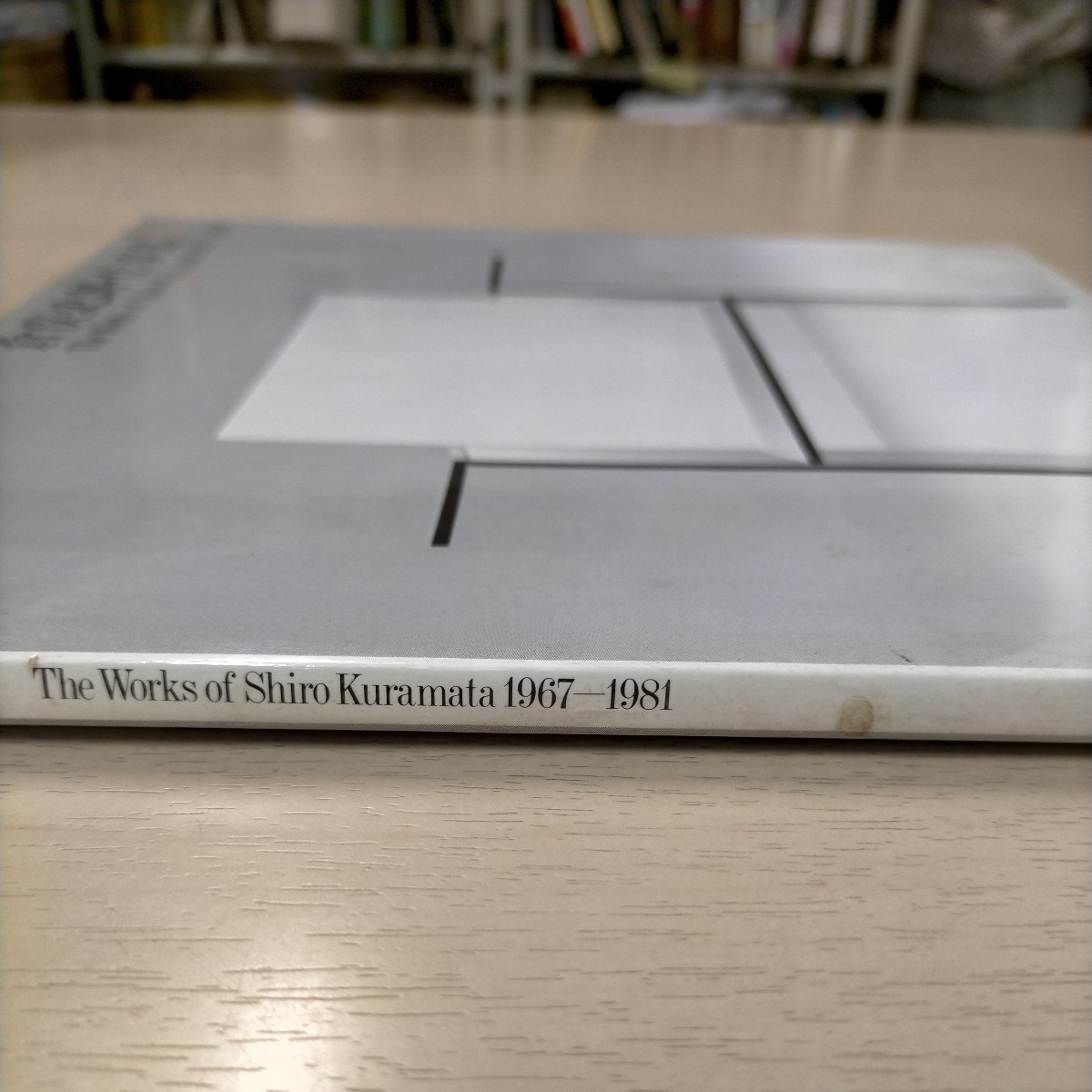 倉俣史朗・仕事集 The Works of Shiro Kuramata 1967-1981 パルコ出版 