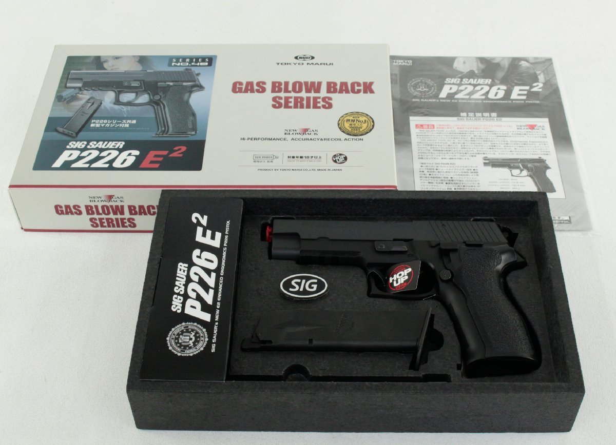 3点まとめ マルイ(MARUI)⁄142481⁄シグザウエル P226 E2 ハンドガン ガスブロー