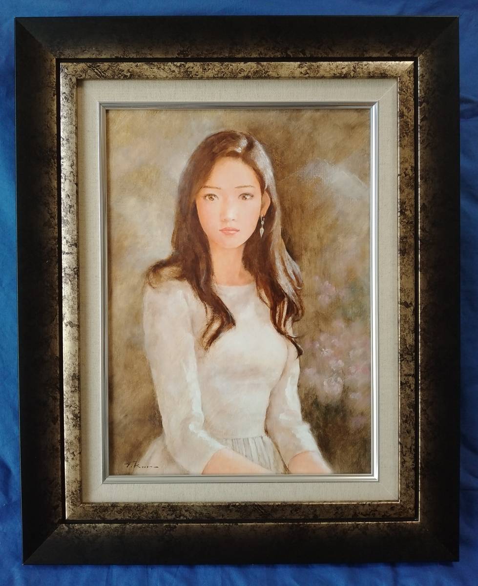 黒川達也 真作「レクテュール」油彩F4 師・宮永岳彦 黒川達也 師