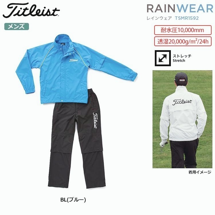 格安，本物保証 タグ付き LLサイズ Titleist タイトリスト ストレッチレインウェア 上下セットTSMR1592(レインウエア)｜売買されたオークション情報、yahooの商品情報をアーカイブ公開 - オークファン レインウエア