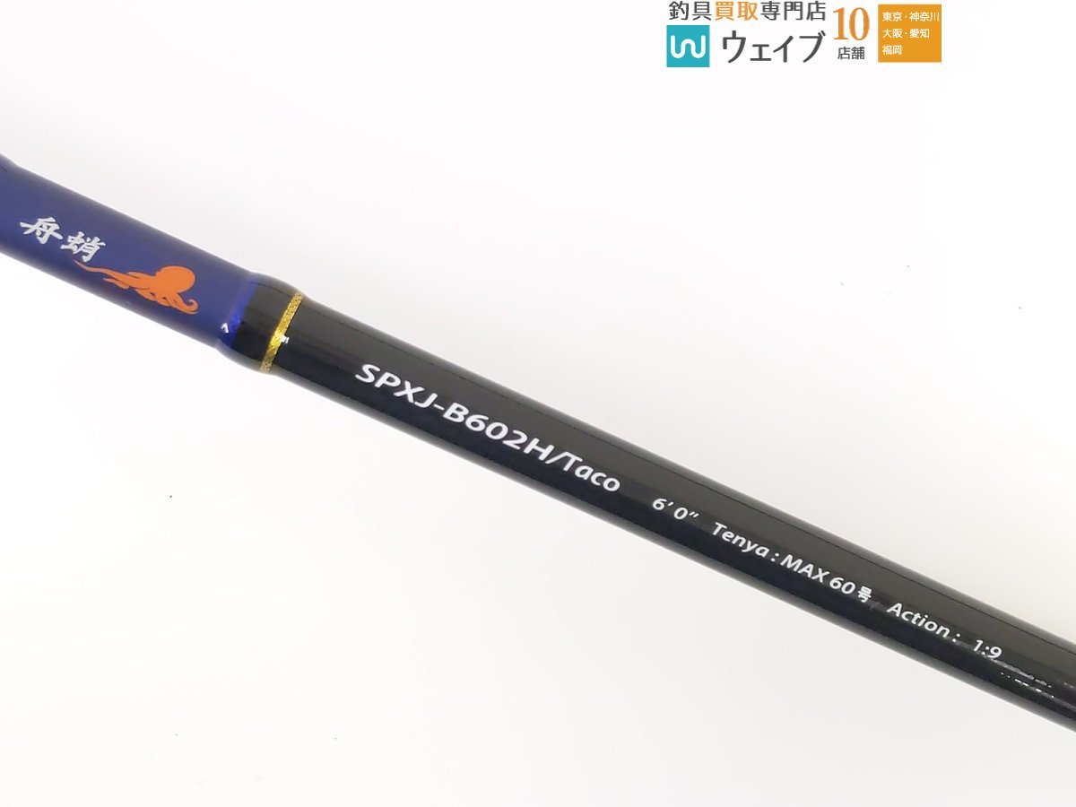 メジャークラフト ソルパラ 舟蛸 SPXJ-B602H/Taco 【公式通販】