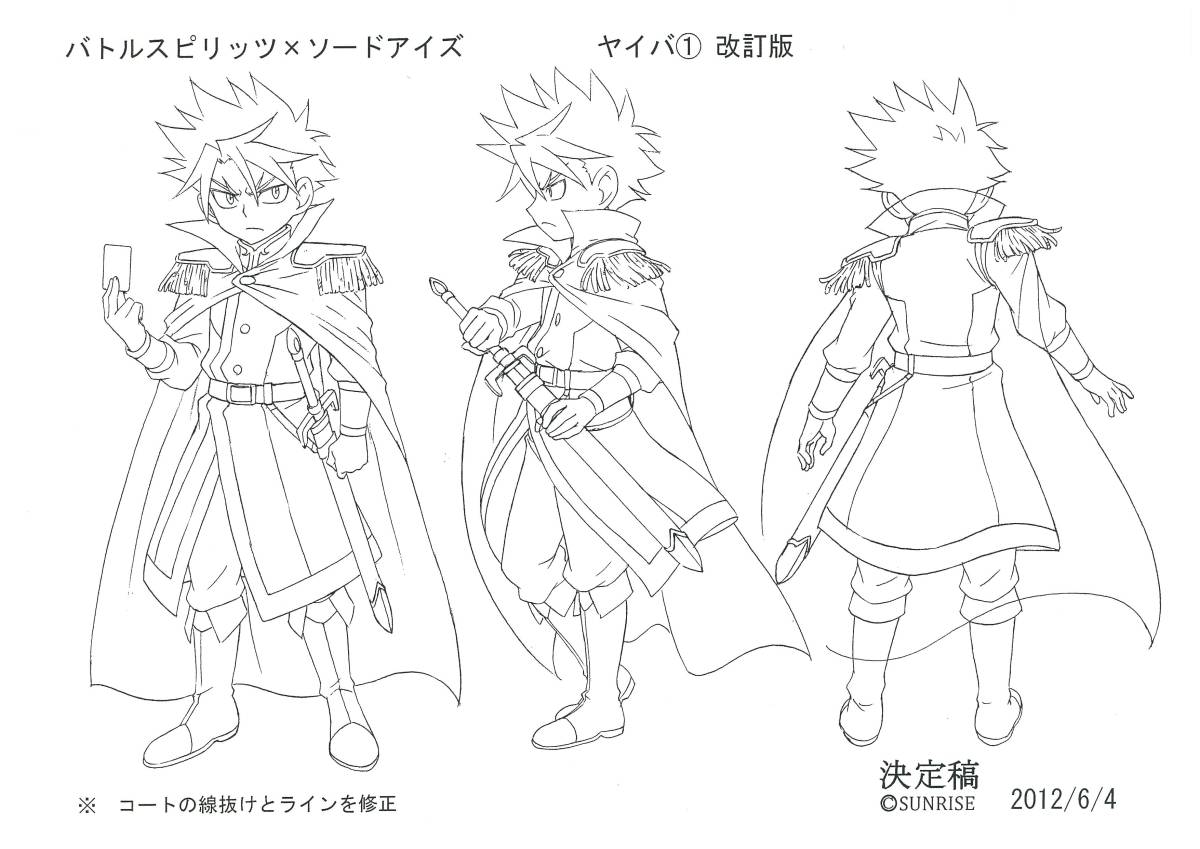 ポリス　原画 バトルスピリッツ ソードアイズ 設定資料