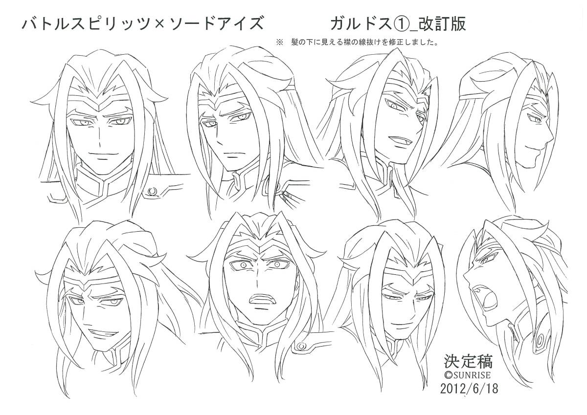 ポリス　原画 バトルスピリッツ ソードアイズ 設定資料