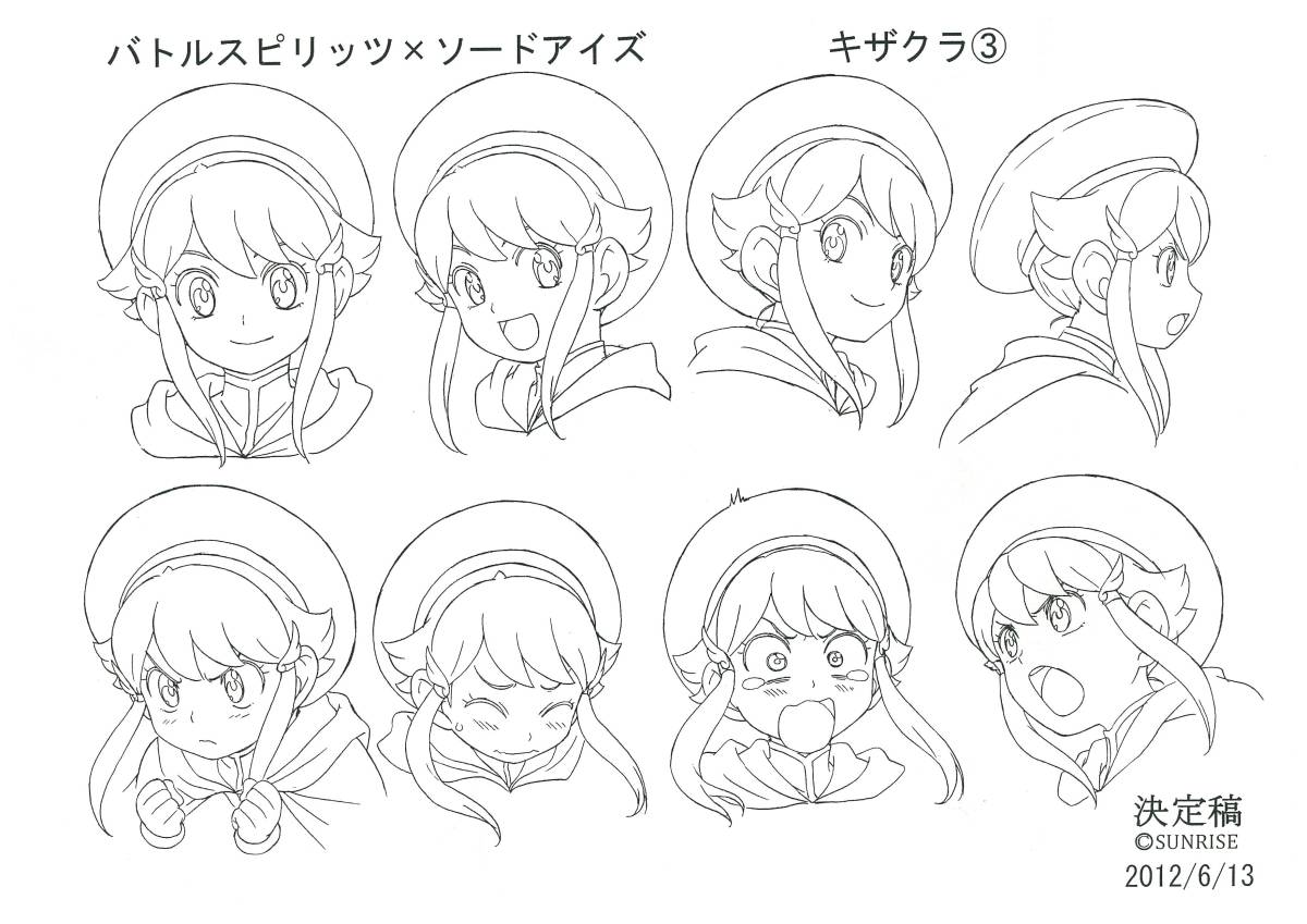 shima ya様の専用ページ バトルスピリッツ ソードアイズ 設定資料