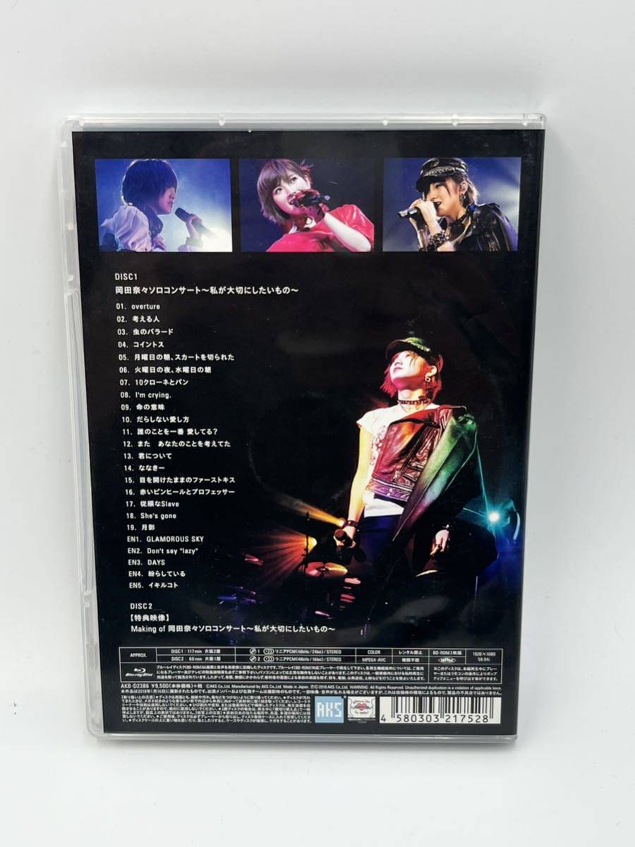 岡田奈々ソロコン～私が大切にしたいもの～ DVD【希少品】 岡田奈々ソロコン～私が大切にしたいもの～ DVD【希少品】 Amazon.co