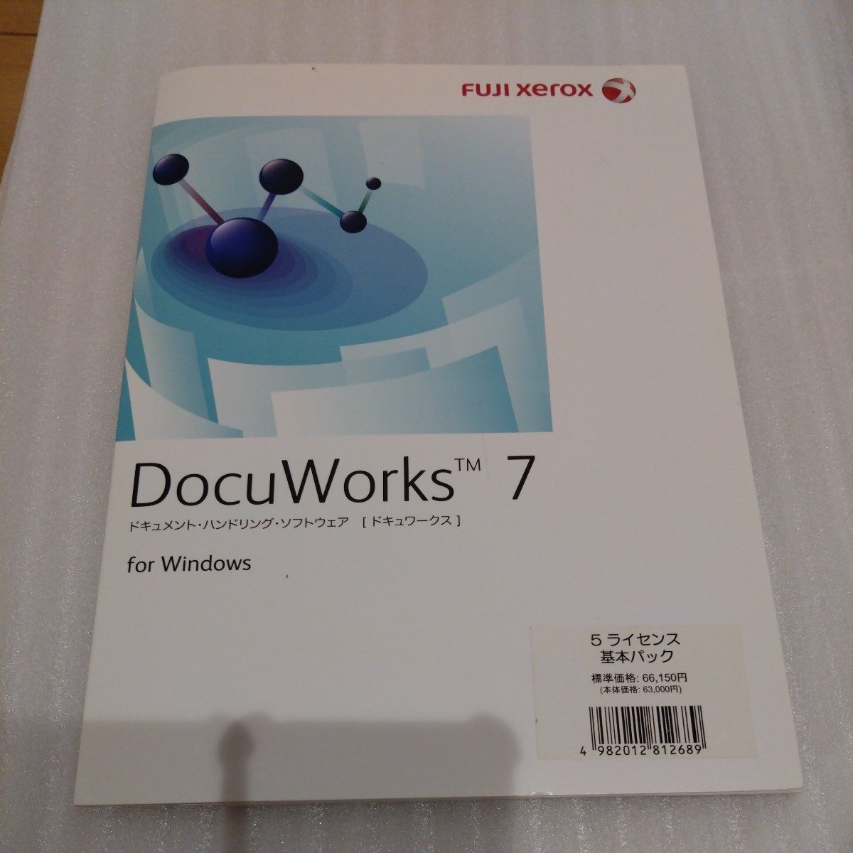 数量限定SALE 【未開封】DocuWorks 7.2 アップグレード 5ライセンス