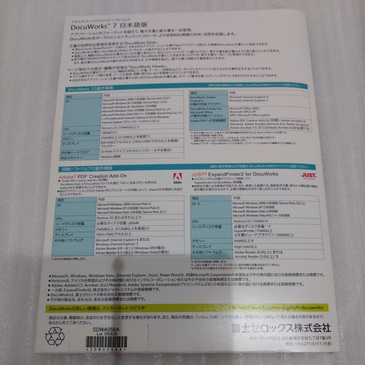 DocuWorks 7 for Windows 5ライセンス基本パック