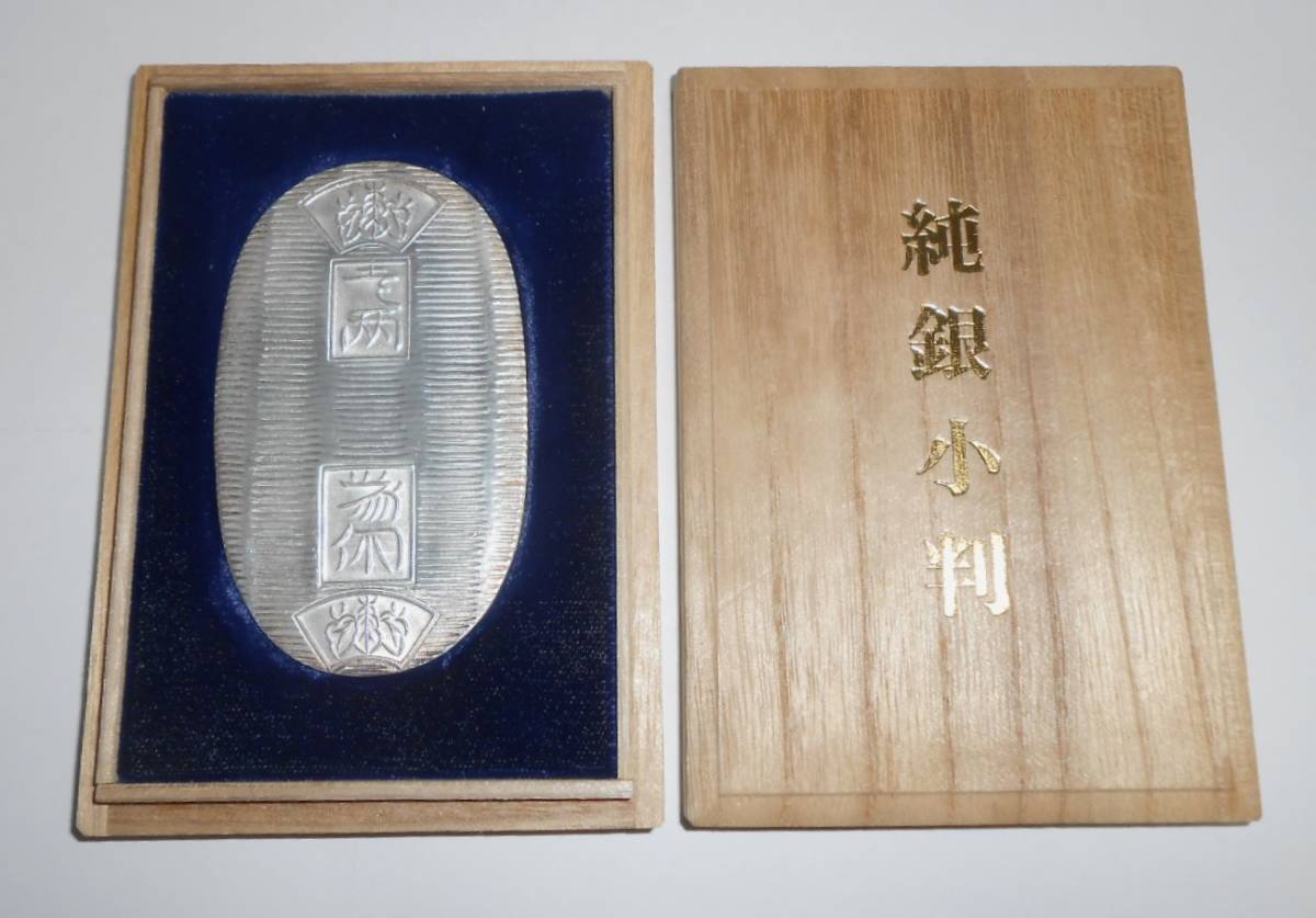 純銀小判 重量約50.9g 桐箱入 大淵銀器(銀製)｜売買されたオークション