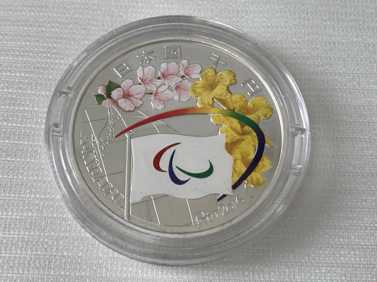 東京2020オリンピック競技大会記念千円プルーフ銀貨コンプリートセット 東京2020 パラリンピック競技