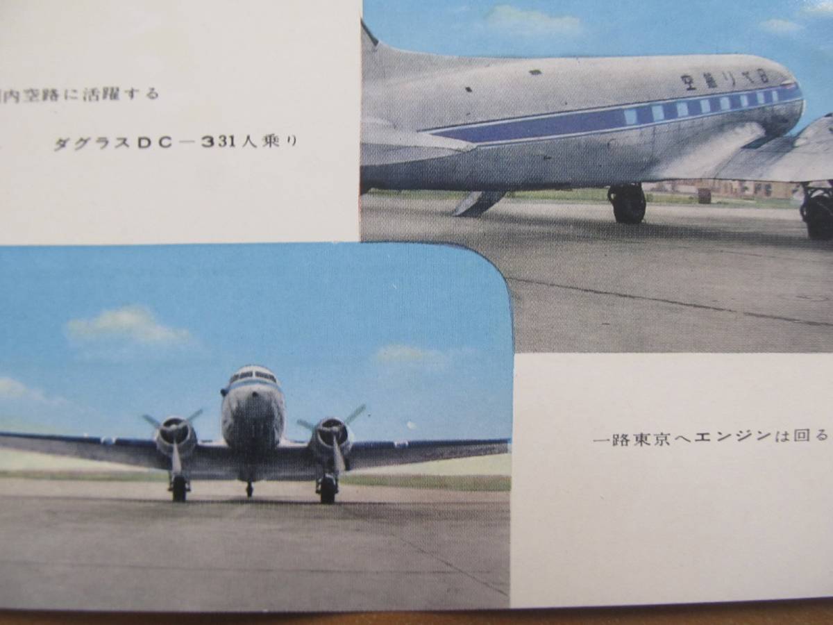 Yahoo!オークション -「jal」(絵葉書) (雑貨)の落札相場・落札価格