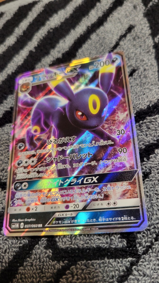 ブラッキー ポケモン カード gxsr ポケカ ブラッキーGX SR SM1M 063