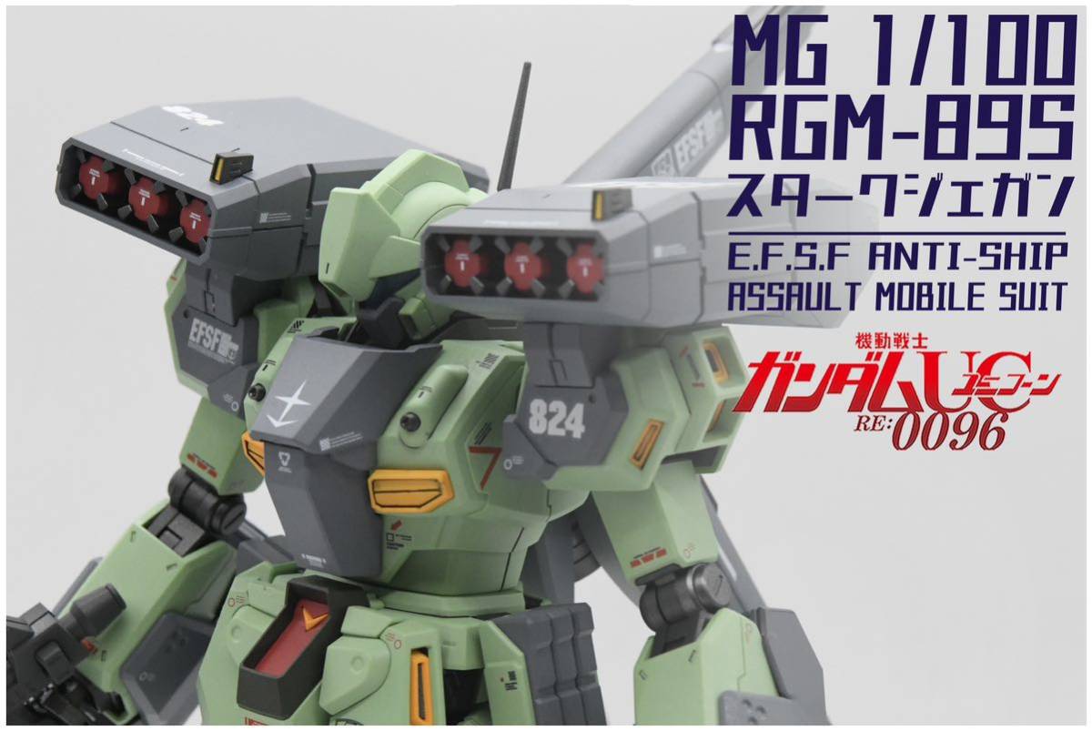 MG スタークジェガン RGM-89S 1⁄100 塗装 | ジェガン 改修 改造 Yahoo