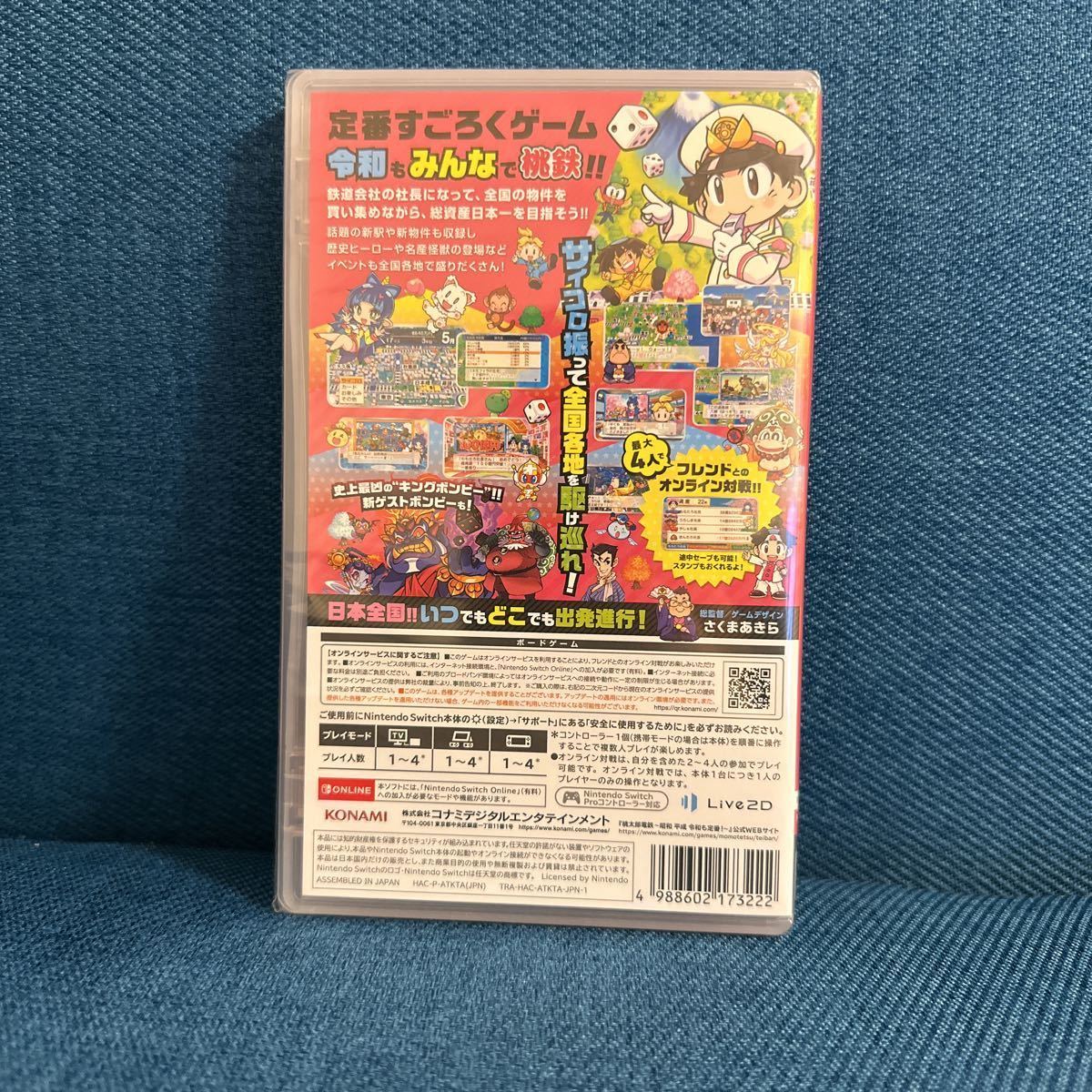 Switch】 桃太郎電鉄 ～昭和 平成 令和も定番！～ ニンテンドー