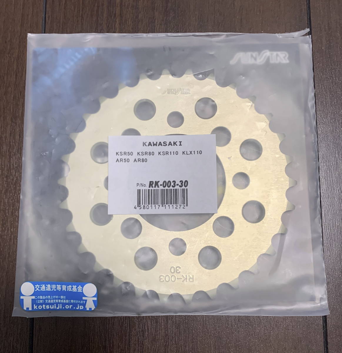 Z125pro等 サンスター リヤスプロケットジュラルミン 30T (新古品)_3