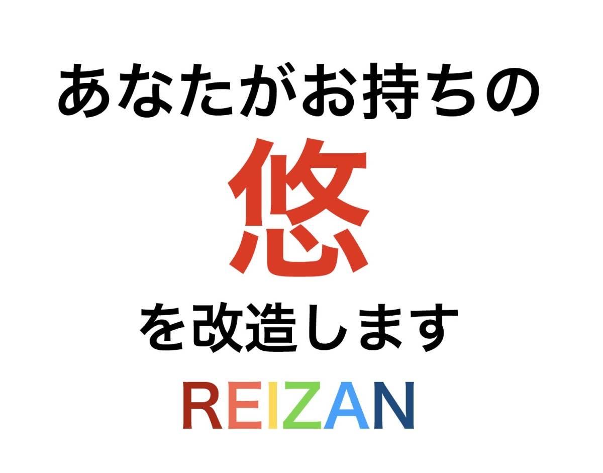 尺八 1尺6寸管 生山銘