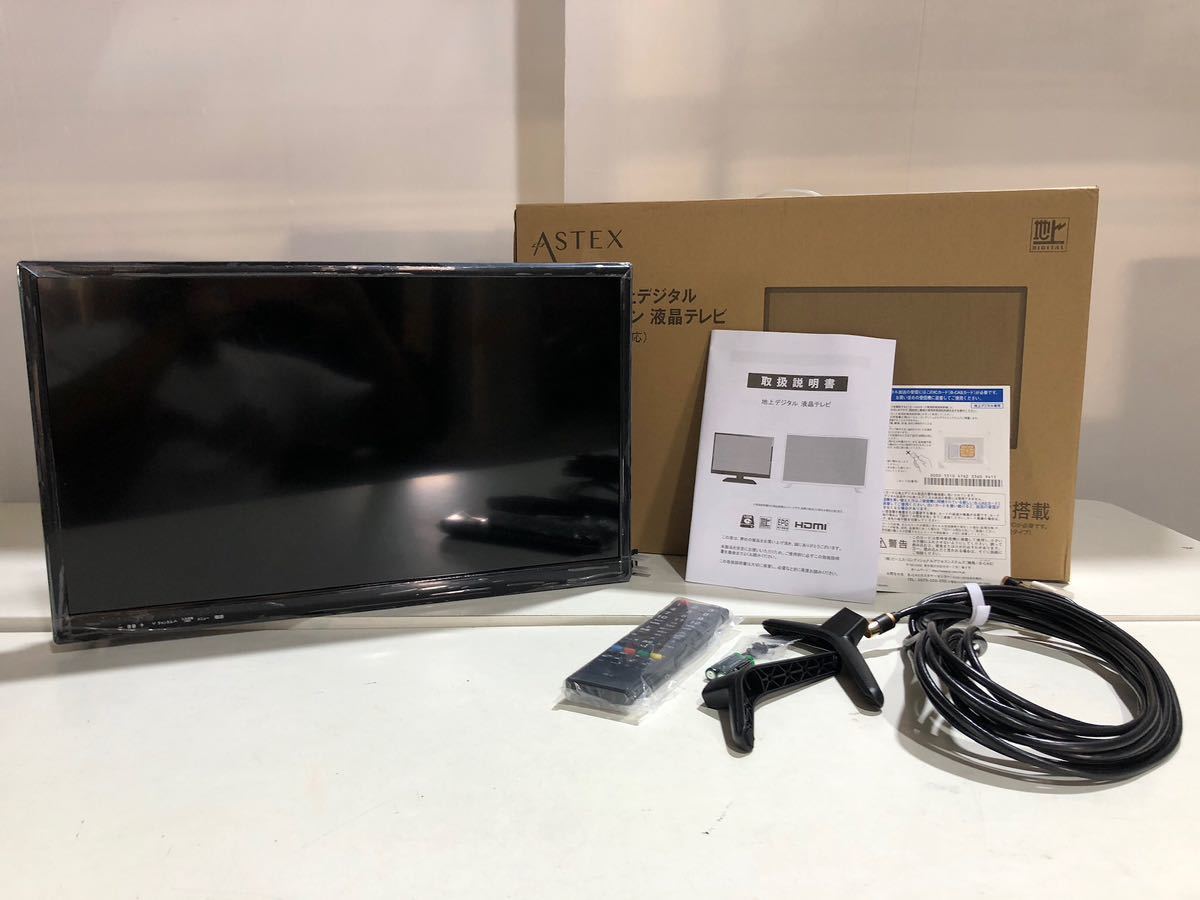 中古良品 ASTEX AS-221S 22インチ FHD液晶テレビ 確認済