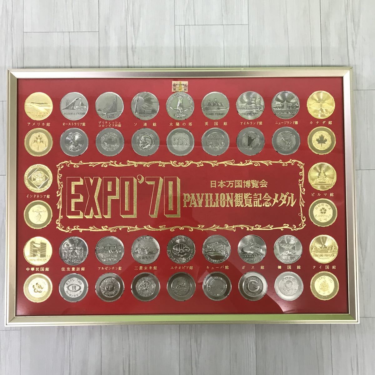 EXPO