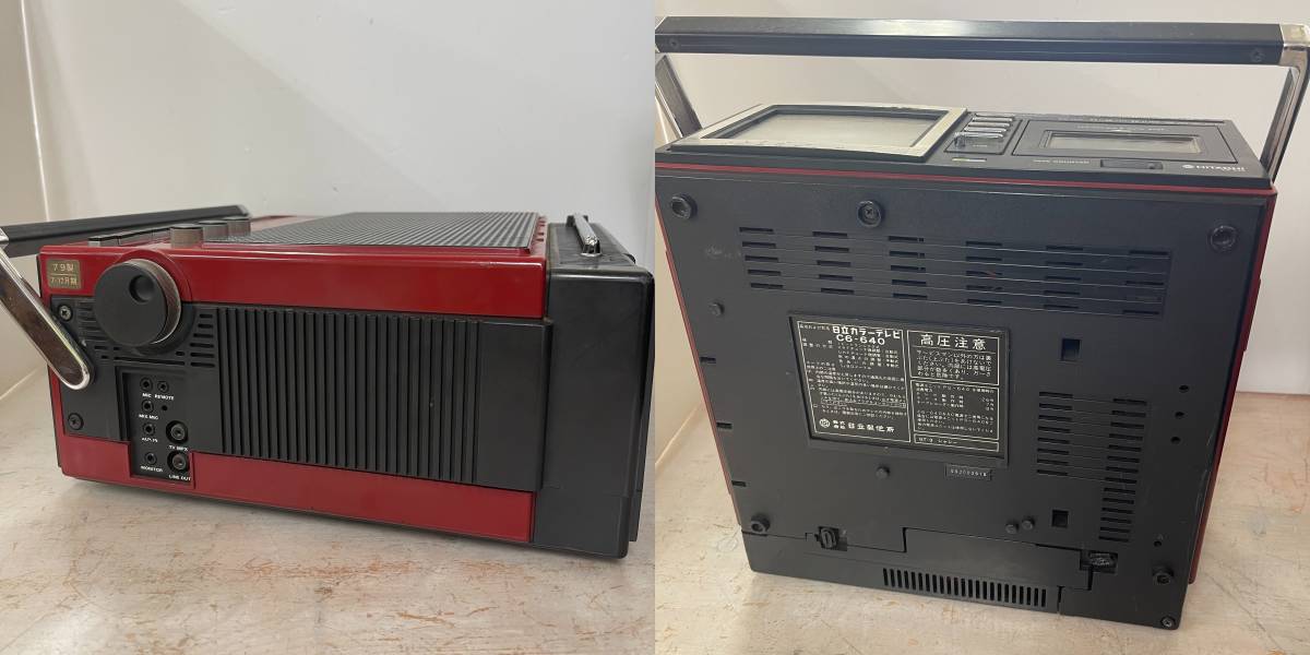 2780 HITACHI C6-640 日立カラーテレビ 希少赤色 FM/AMラジオカラー