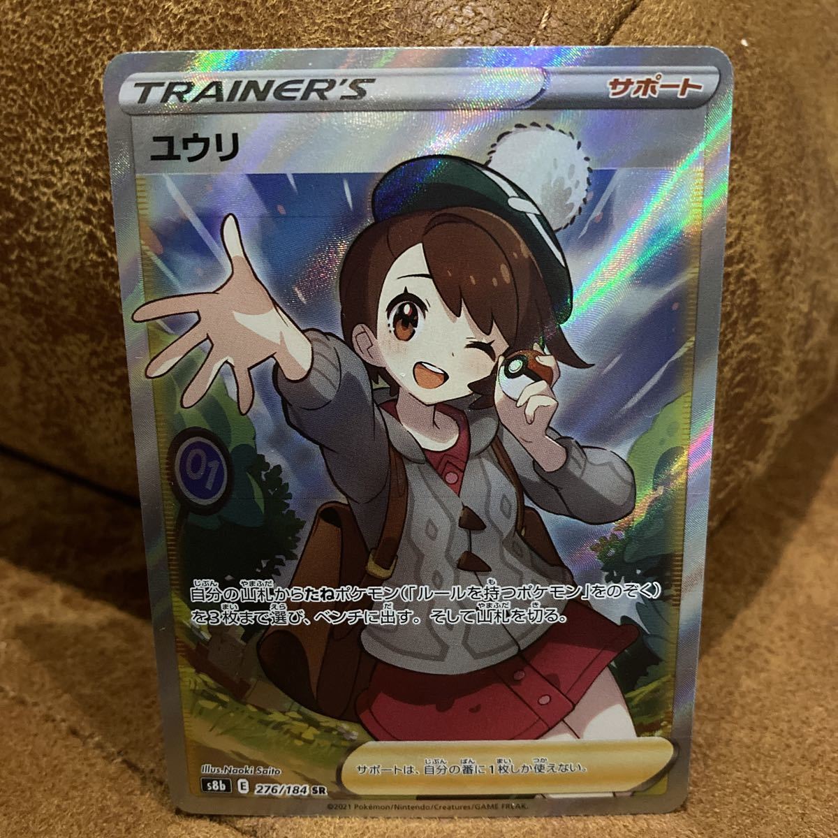 セール ポケモン カード ユウリ sr(シングルカード)｜売買されたオークション情報、yahooの商品情報をアーカイブ公開 - オークファン シングルカード