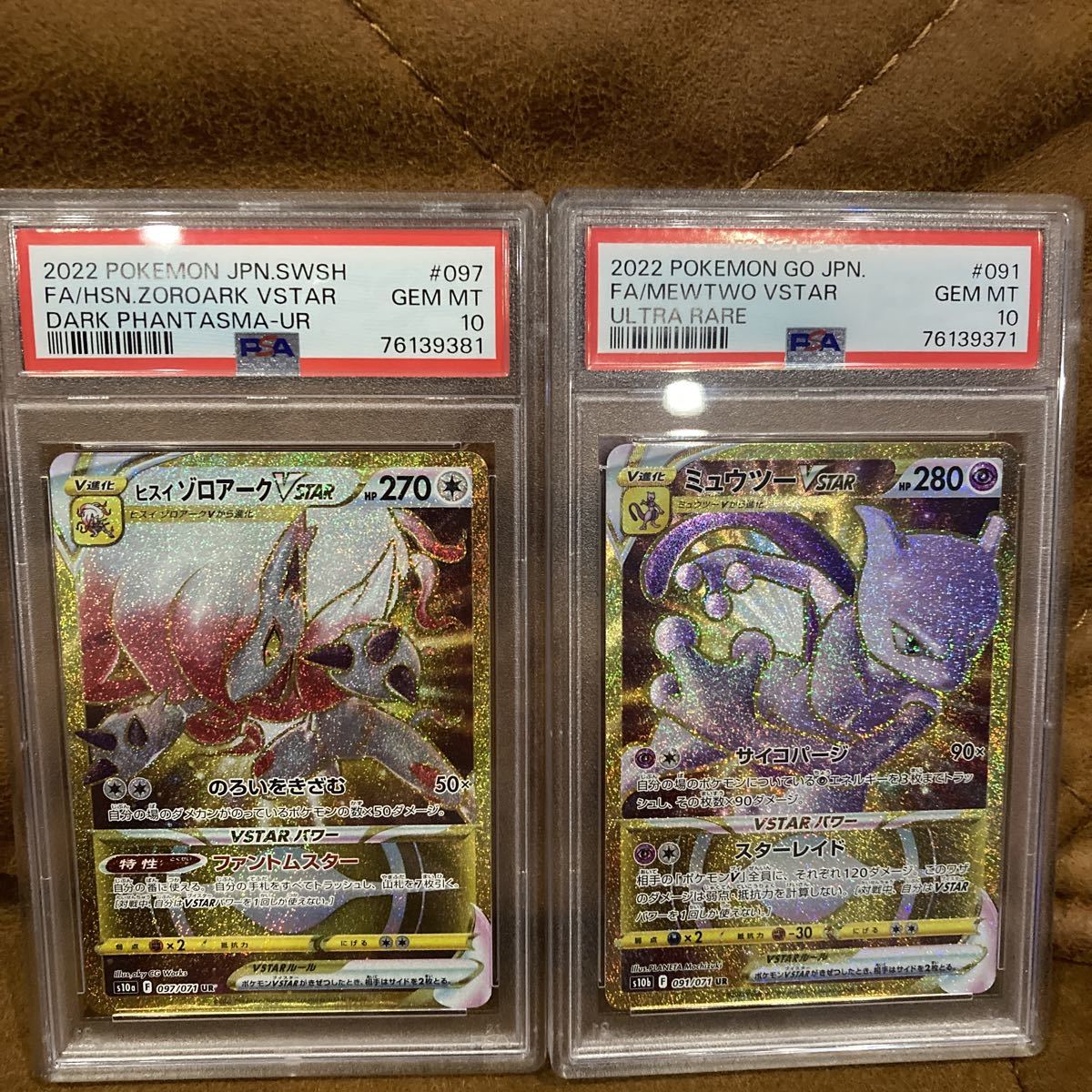 ポケモンカード ポケモン - 2枚セットヒスイゾロアーク UR SAR ヒスイ 