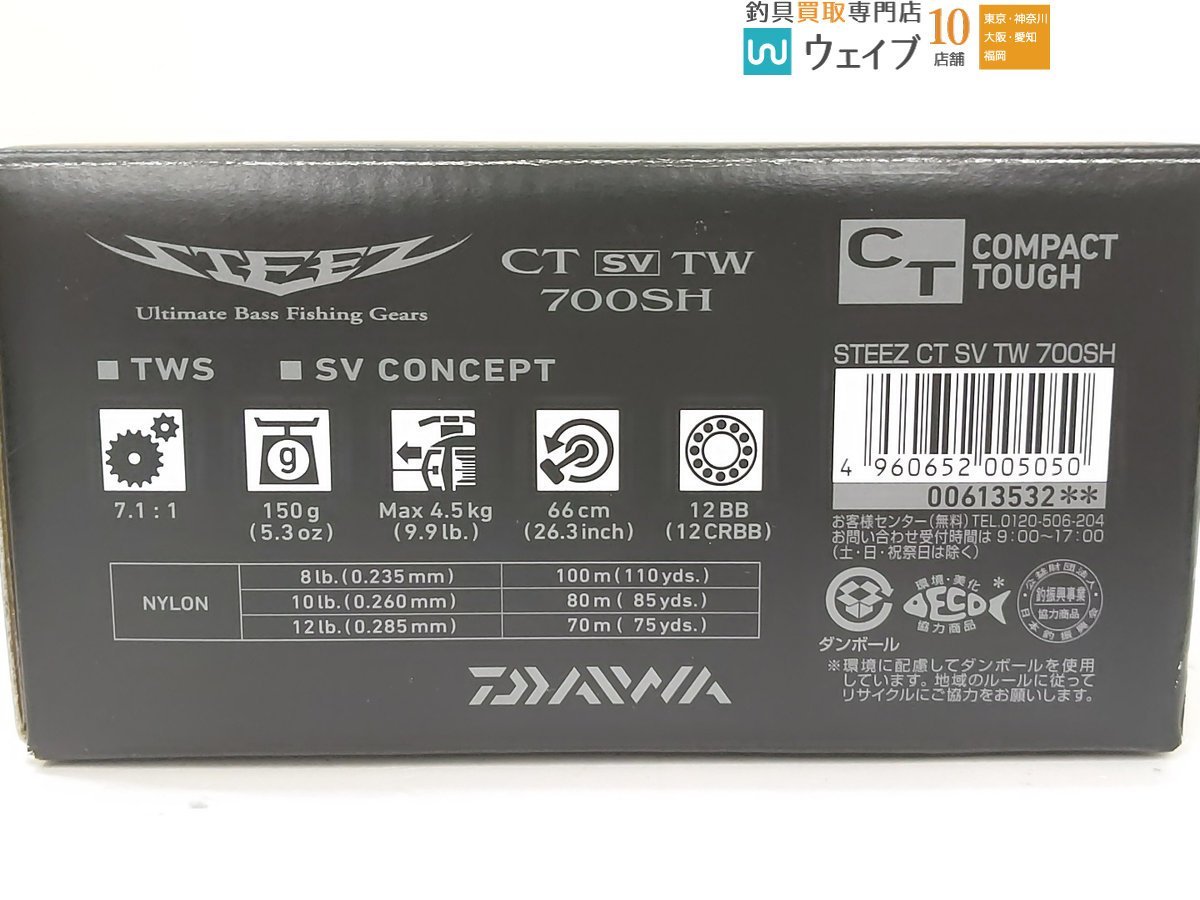 週末限定値下げ中 19 スティーズ CT SV TW ギア比 6.3:1 ダイワ 19