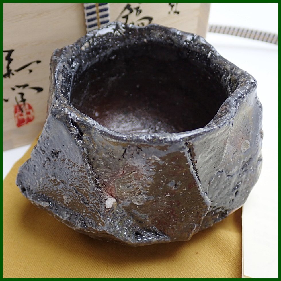 ☆1円 未使用 新学 伊賀黒縞 ぐい呑 栞・共布・共箱付き/陶磁器/酒器/和食器/焼き物/陶芸/作家物&1747000136