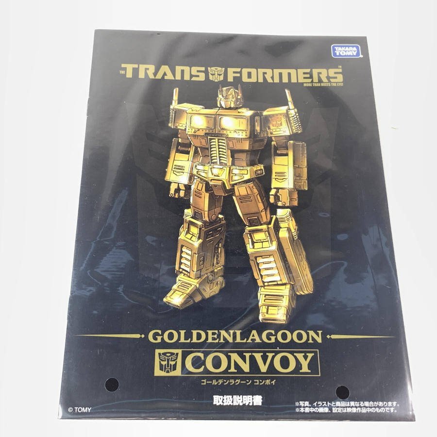タカラトミー ゴールデンラグーン コンボイ トランスフォーマー 全高  
