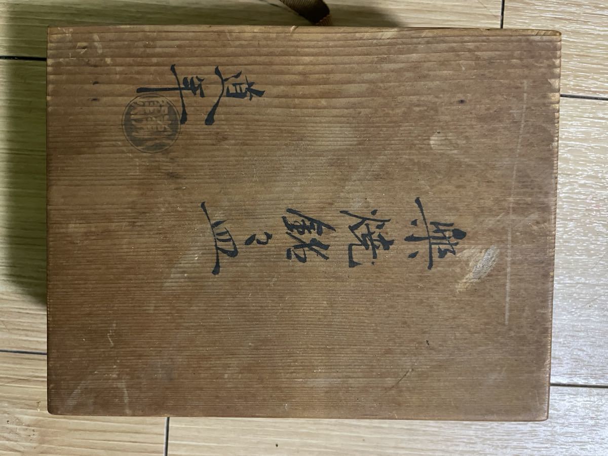 骨董品　皿4枚セット