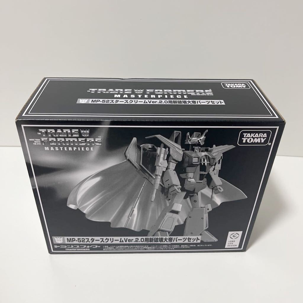 非売品 トランスフォーマー マスターピース MP-52 スタースクリーム Ver2.0用 新破壊大帝 パーツセットジェットロンキャンペーン景品