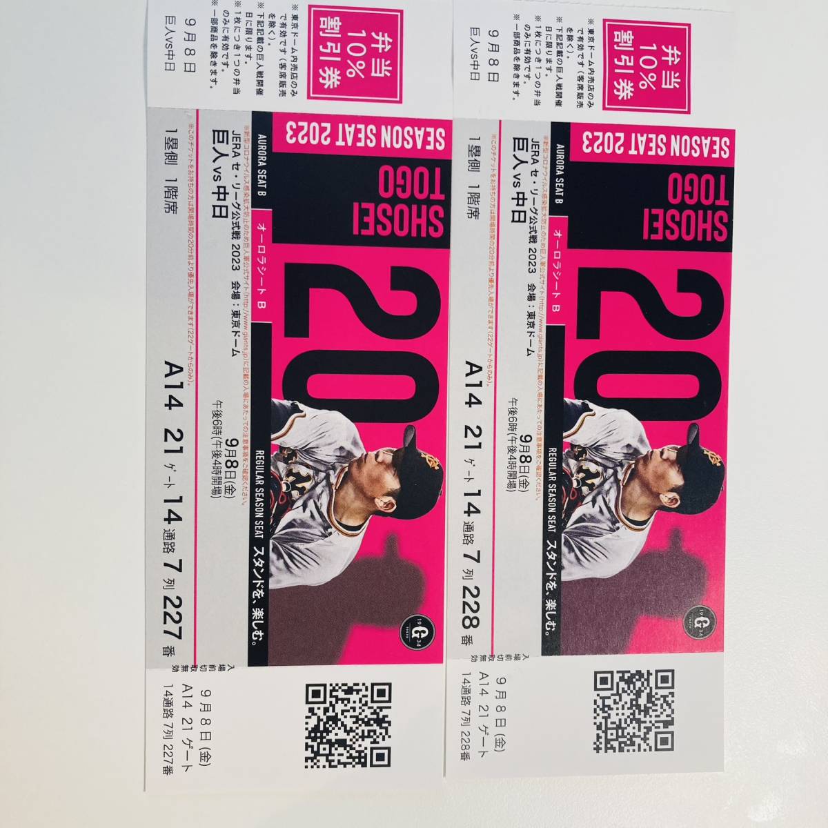 良席　巨人vsヤクルト 8/9 東京ドーム スターシートA 連番2枚 良席巨人vsヤクルト 8/9 東京ドーム スターシートA 連番2枚
