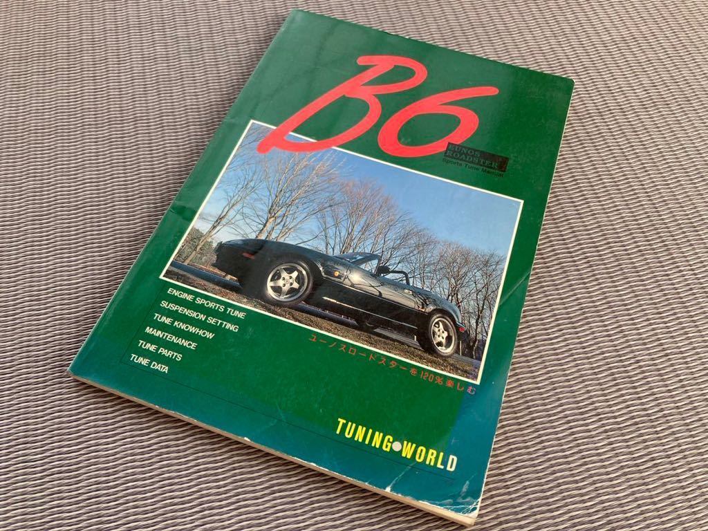 ロードスター NA NA6CE サービスマニュアル 整備書 89.09 ロードスター