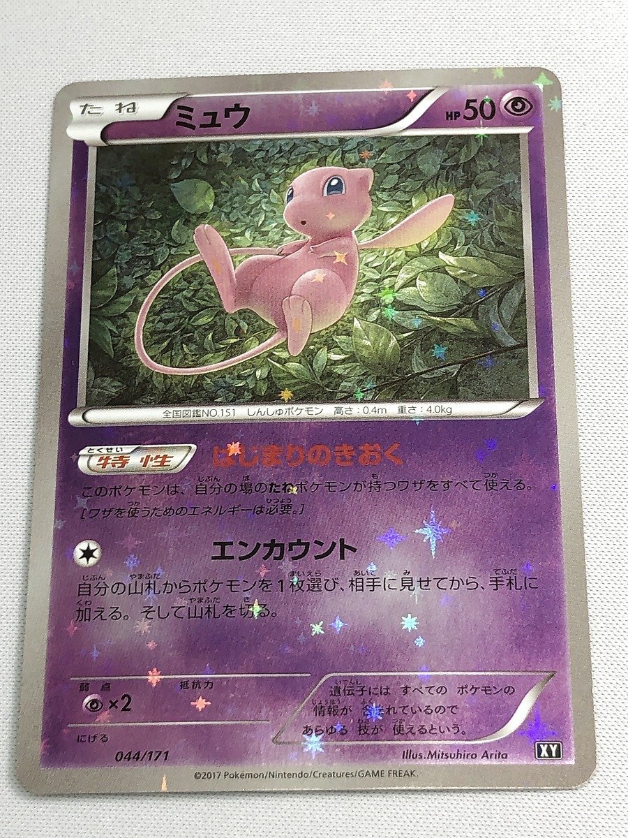 PSA10]N(SR ☆ PSA10 044/171 THE BEST OF XY ミュウ ミラー リバース 