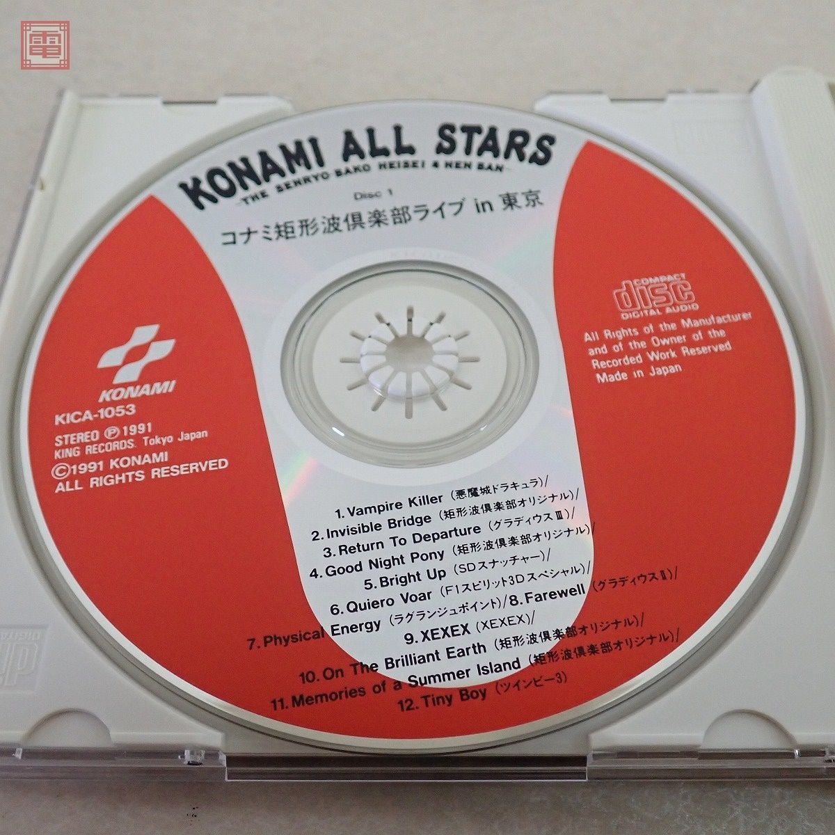 CD コナミ・オールスターズ 千両箱 平成四年版 悪魔城ドラキュラ/SD 