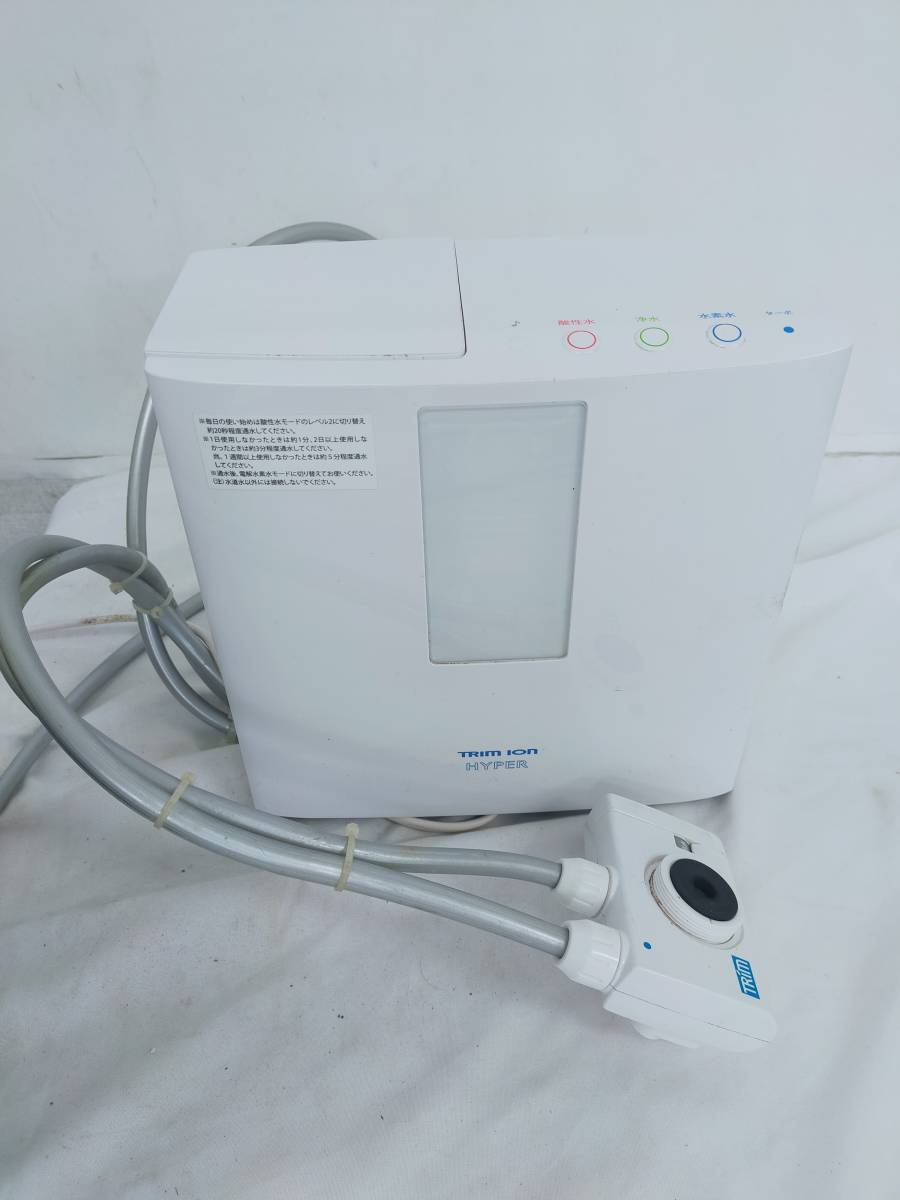 1円～☆家庭用電解水素整水器 日本トリム トリムイオンハイパー TRIM ION HYPER