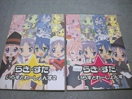 京都アニメーション] らき☆すた いらすとれーしょんず1＆2 全2冊
