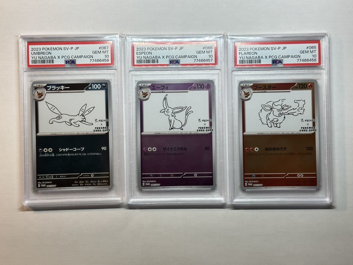 PSA10.9】ブラッキーV エーフィV 2連番 UMBREON ESPEON PSA10鑑定済 