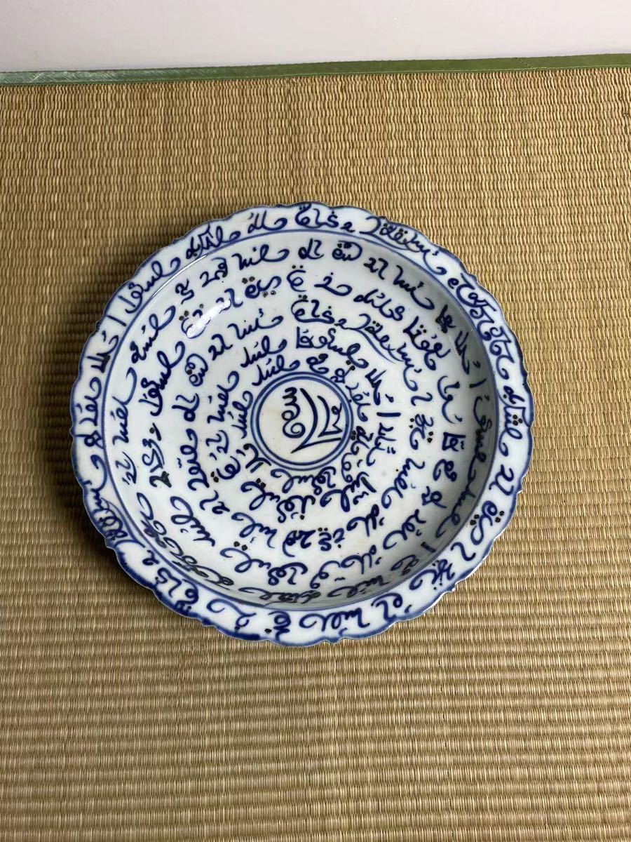 中国美術 染付大皿 青花皿 時代物 景徳鎮 煎茶道具 茶道具 古玩その2