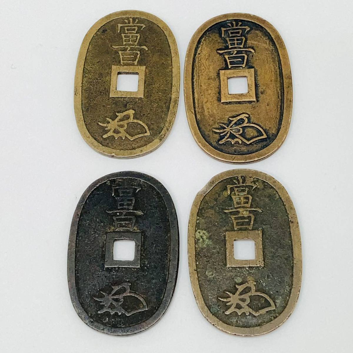 9.5 HK-A320☆天保通宝4点まとめ☆旧貨幣/通貨/硬貨/記念硬貨/古銭
