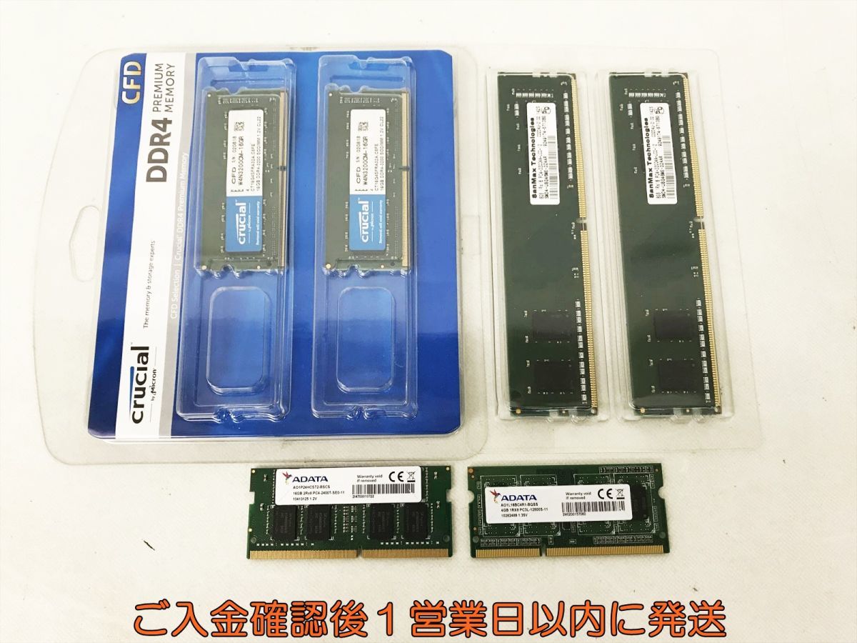 デスクトップ　ノートパソコン用メモリまとめ売り 1円】メモリ まとめ売り セット 未検品ジャンク ノートPC用