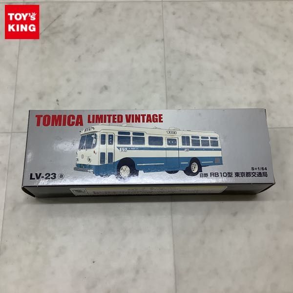 トミカリミテッドヴィンテージ LV-23a 日野RB10型 東京都交通局 日野