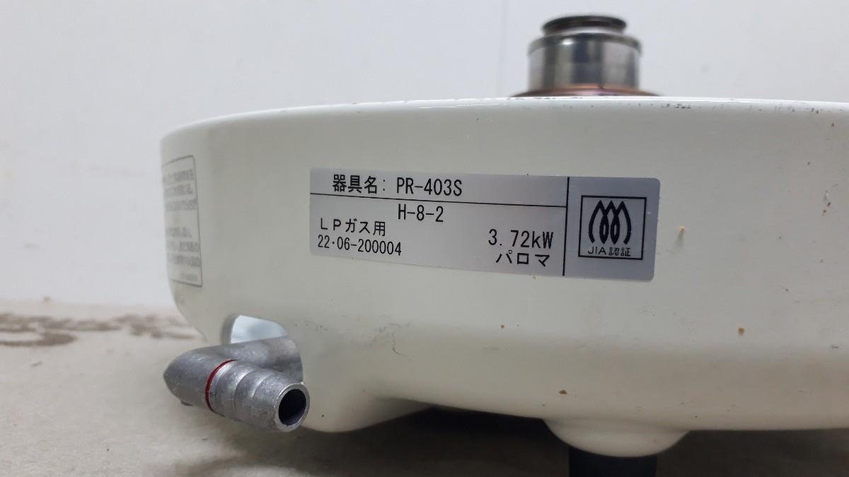 ガス炊飯器 パロマ PR-403S 2022年製 LPガス用 4.0リットル Paloma 