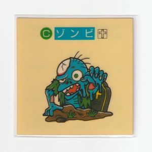 すごろくモンスターのYahoo!オークション(旧ヤフオク!)の相場・価格を