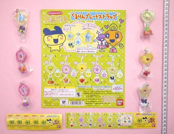 ☆ガシャポン たまごっち くるりんプレートストラップ全6種☆